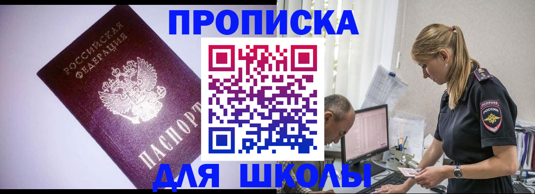 временная регистрация недорого в Агрызе