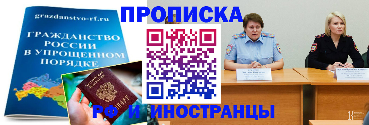 временная прописка в Агрызе